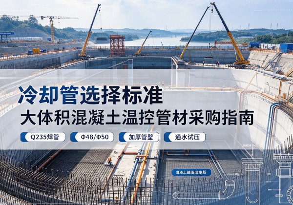大埔冷却管选择标准